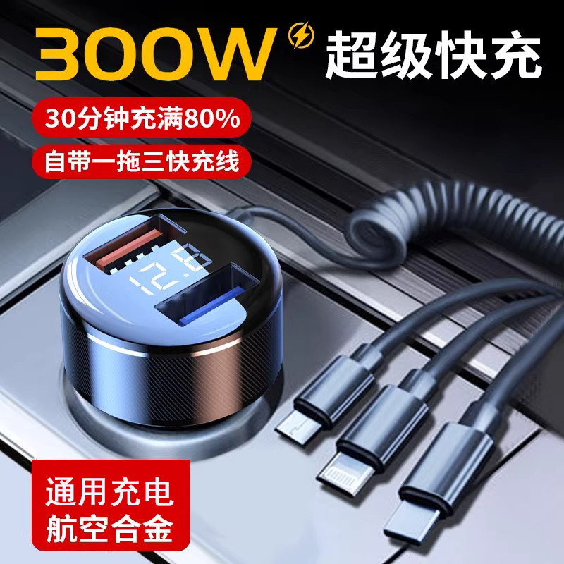 德国一拖三超级快充车载充电器手机点烟器转换插头车用接口充电器