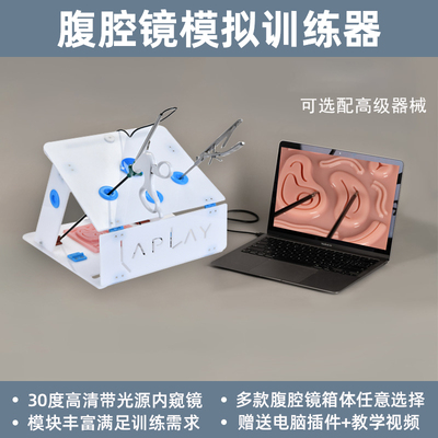 腹腔镜手术模拟训练器训练箱