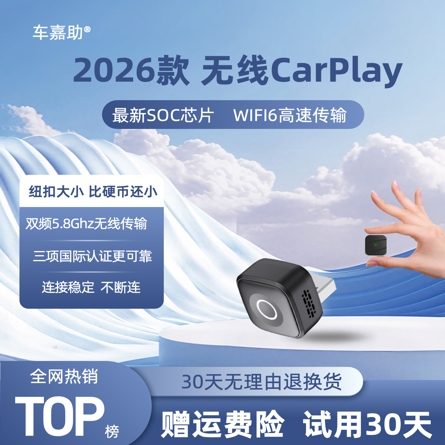 无线CarPlay华为HiCar适用大众奔驰丰田奥迪别克现代起亚沃尔沃等,汽车用品/电子/清洗/改装,车机互联转换盒,淘宝优惠券,粉丝福利购,淘宝优惠卷