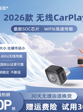 无线CarPlay华为HiCar适用大众奔驰丰田奥迪别克现代起亚沃尔沃等