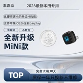 本田无线CarPlay适用于新思域型格皓影CRV雅阁英仕派飞度来福酱等