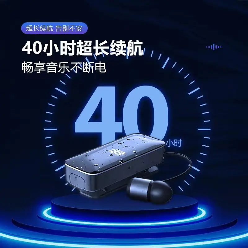 新私模线运动伸缩耳机5.3降噪超长待机领夹式来电震动蓝牙耳机