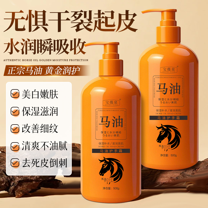 马油护手霜滋润保湿补水防干裂