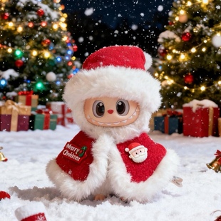 labubu圣诞娃衣一二三代拉布布衣服17cm帽子披风配饰服装 冬日 套装