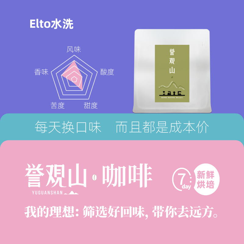 埃塞elot水洗手冲美式冷萃咖啡豆
