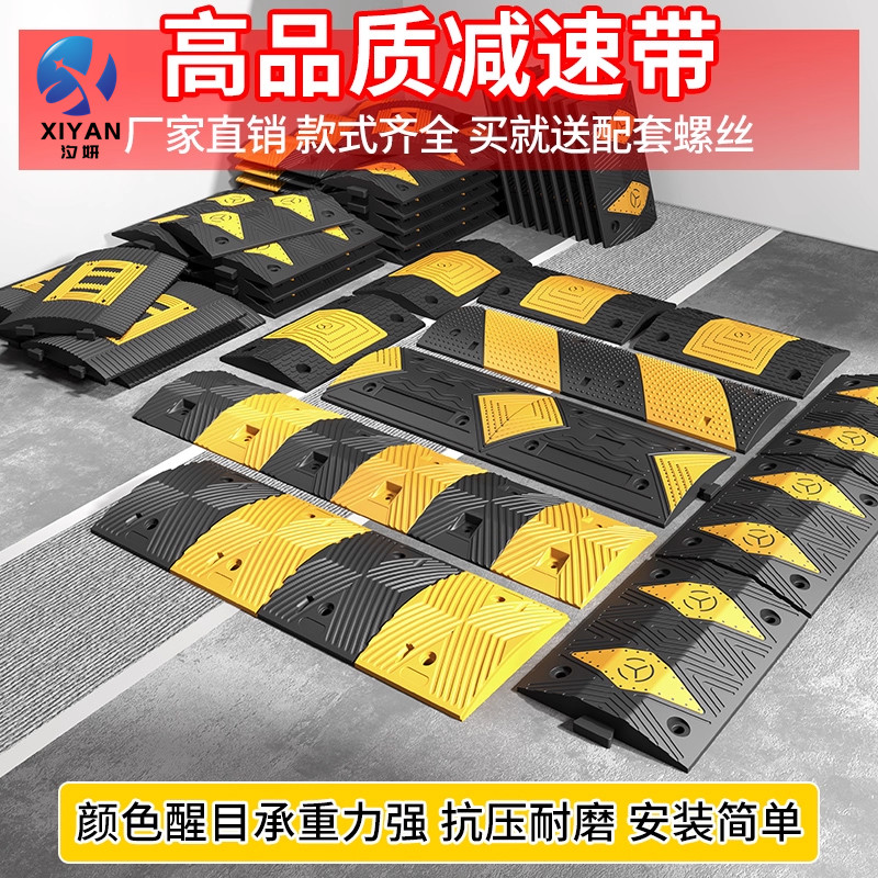 减速带橡胶道路限缓冲汽