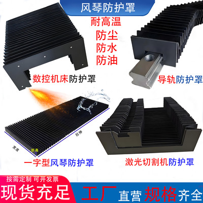 现货各型号风琴防护罩可一件定制