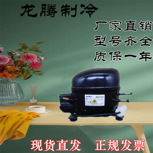 加西贝拉原装全新冰箱压缩机