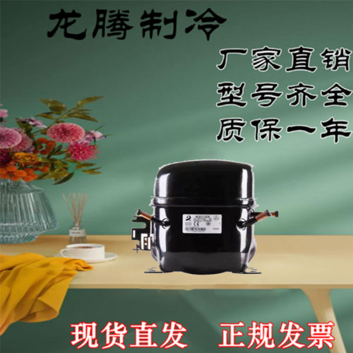 东贝R404制冷剂系列压缩机