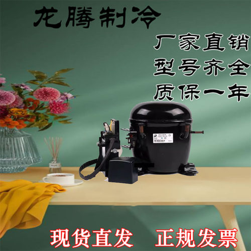 全新东贝R404展示柜压缩机