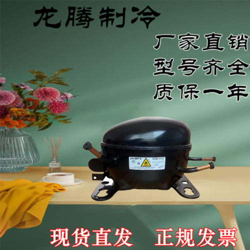 全新压缩机R600A适用冰箱冷冻室