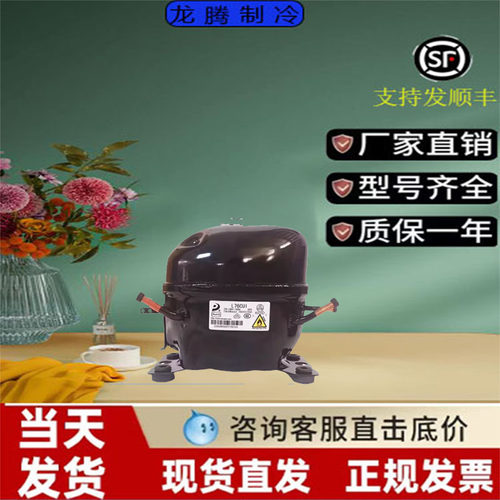 R290a冰柜压缩机S50CU1