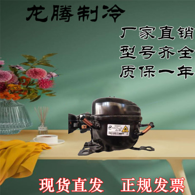 全新东贝冰箱压缩机R600/134A