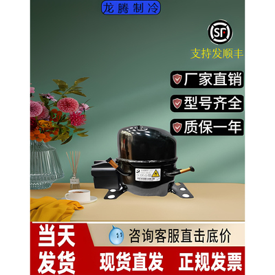东贝冰箱压缩机D65CY1