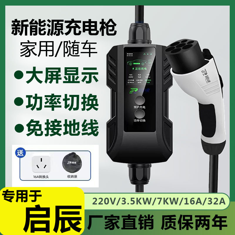 适用于启辰D60EVT30新能