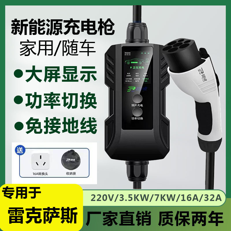 适用于雷克萨斯UXEVNCTS