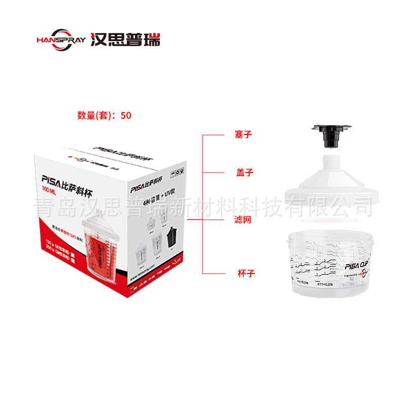 一次性塑料油漆喷漆壶喷枪免洗壶喷漆枪上壶带刻度调漆杯