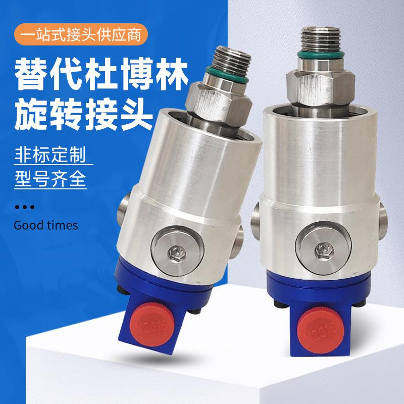 数控主轴高速旋转接头替代A10-1771-05LOMPI冲床离合器旋转接头