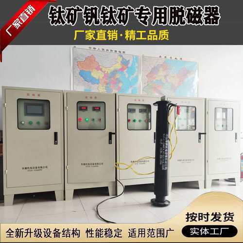 HT/DQ-245型谐合波脱磁器华唐双脉冲大功率退磁机消磁设备