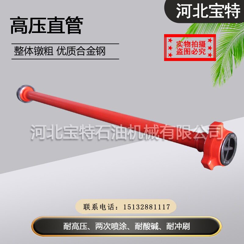 源头工厂量大价优2寸高压直管现货秒发规格多样