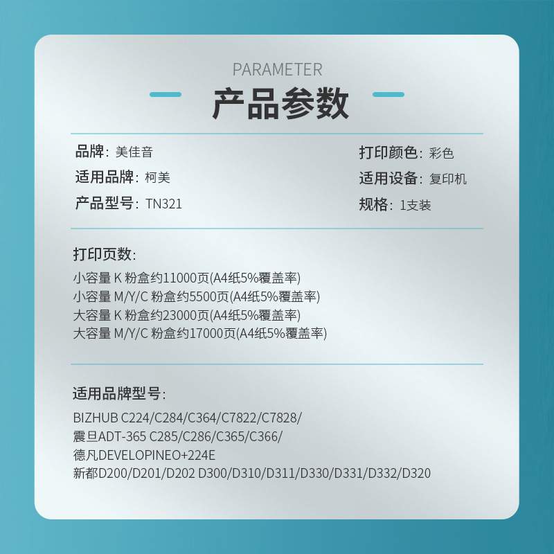 适用柯美TN321美能达 C364粉盒 C284墨粉 C224/C7822/C7828 碳粉