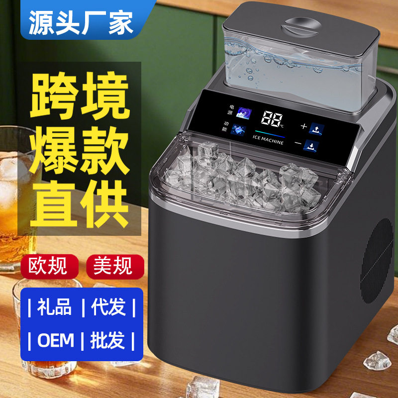 跨境实心方块冰制冰机小型家用全自动方冰块制冰机工厂外贸出口