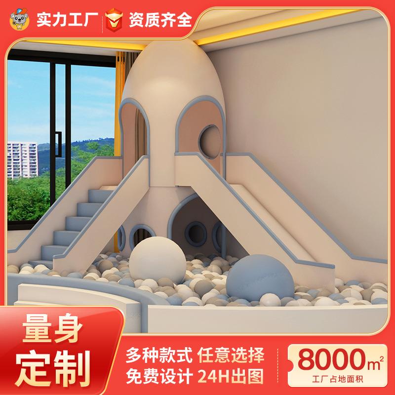 淘气宝儿童乐园大小型游乐场设备售楼部室内架空层早教儿童区设施