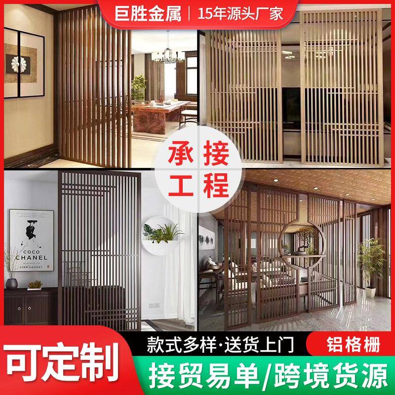 中式铝合金隔断屏风铝合金窗花格栅中式仿古木纹窗户隔断格栅