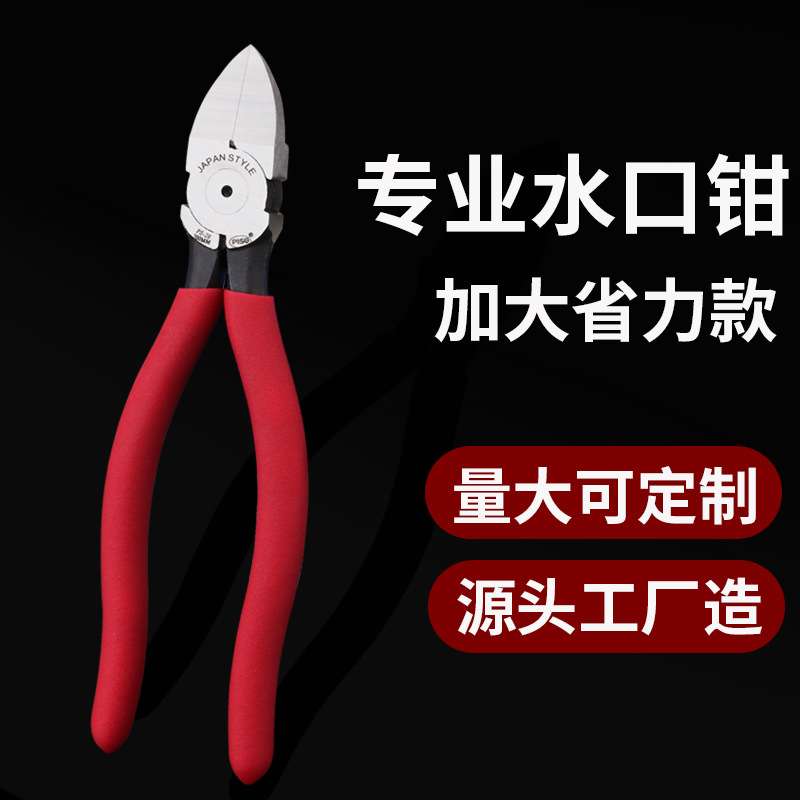 水口钳工业级8寸斜口钳高硬度200mm手工高达电子模型剪线斜嘴剪钳图片