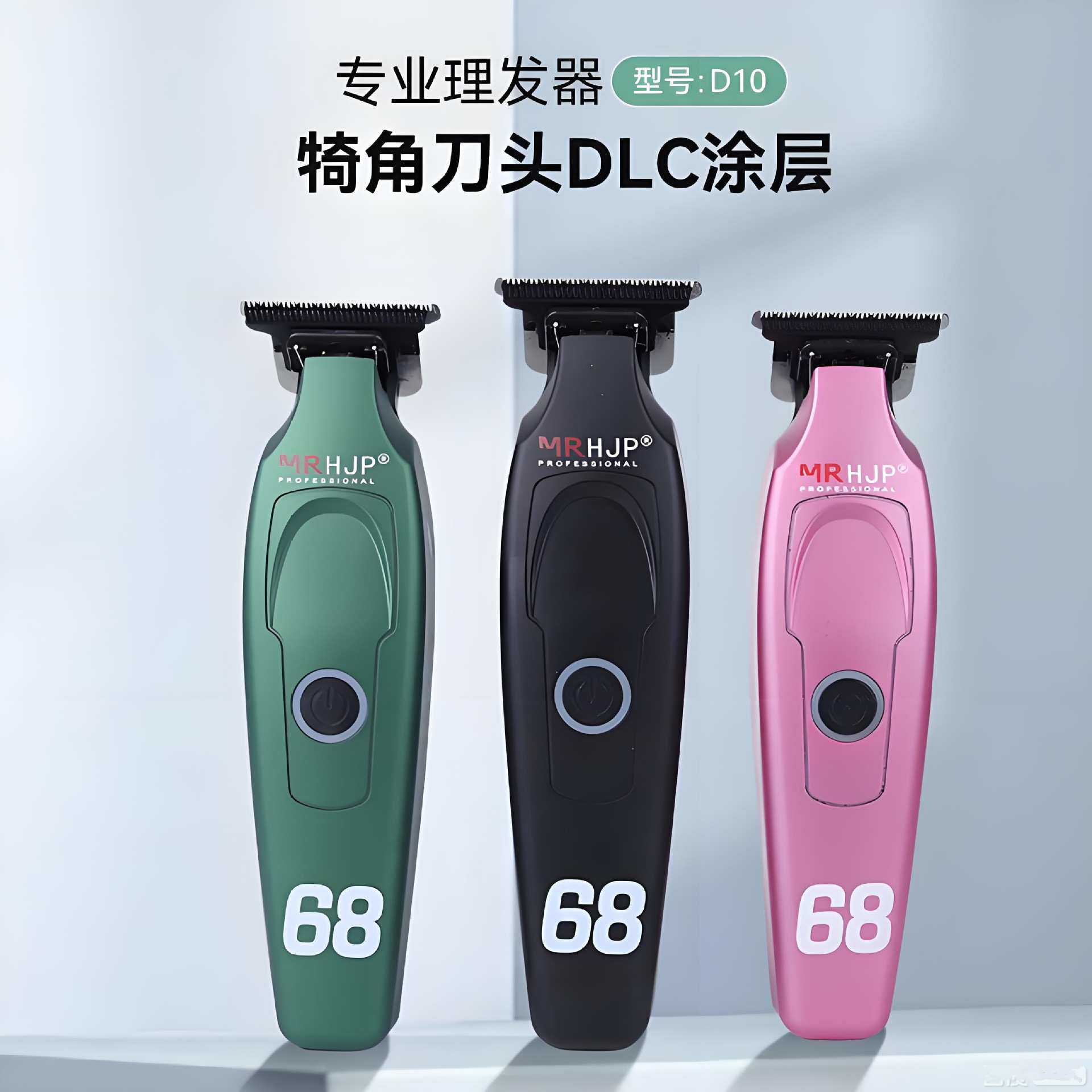 HJp油头雕刻剪修边剃头推刻痕雕刻电剪油头零刀头理发器剃光头D10