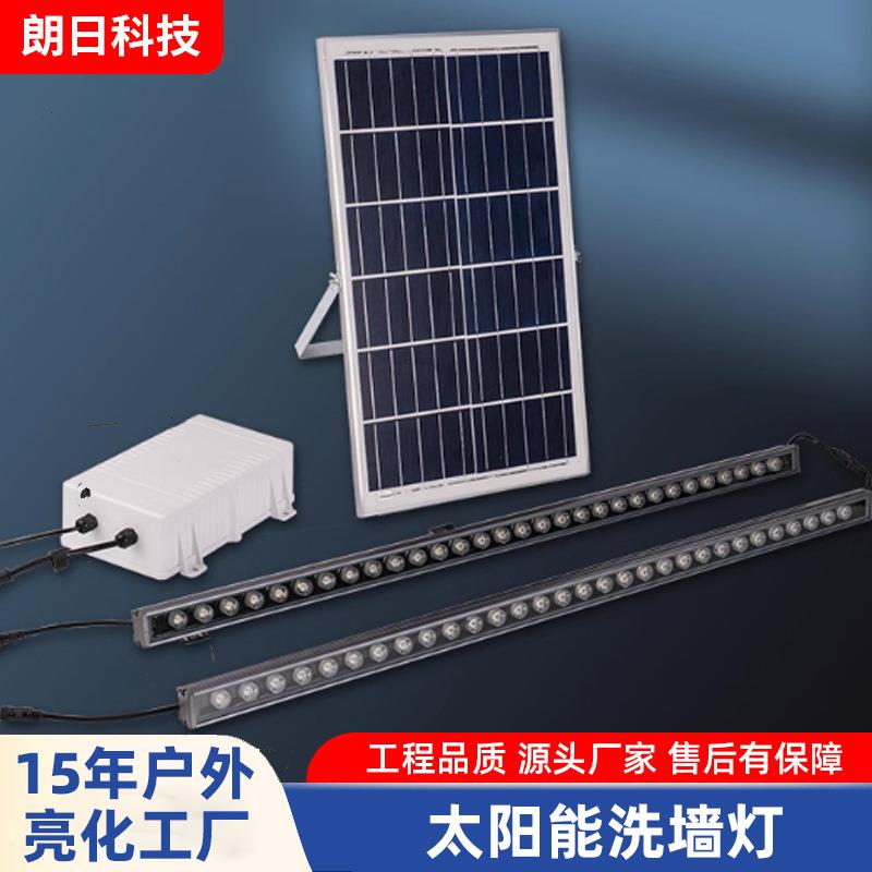 LED太阳能洗墙灯免布线洗墙灯线条灯大功率18W防水门头招牌轮廓灯