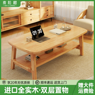 实木茶几客厅家用2025新款小户型简易桌子出租屋极简现代中式茶桌