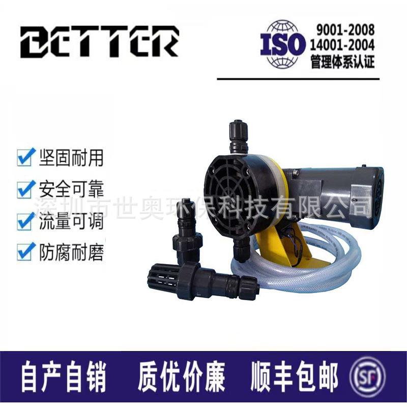 比特计量泵AT-02加药隔膜泵工业污水加药装置51K60GN-CF