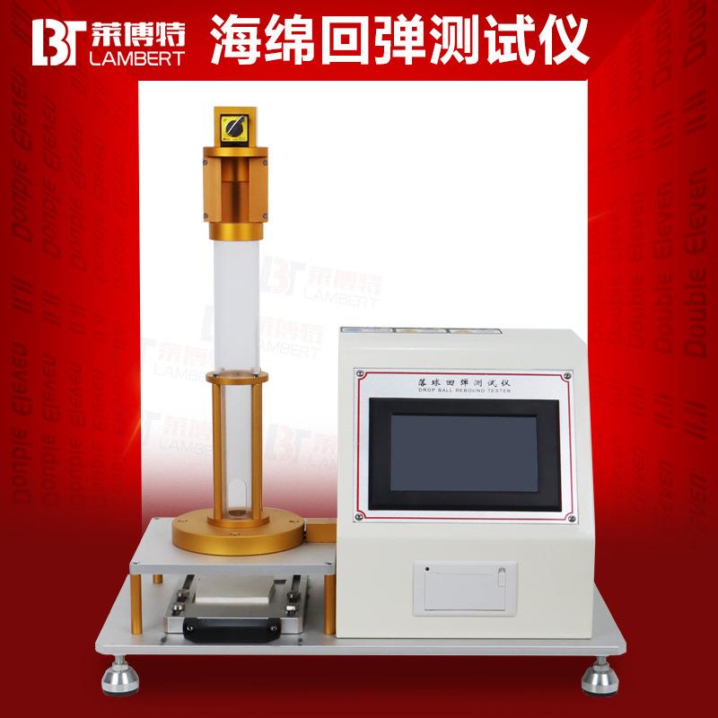 海绵回弹率测试仪泡沫塑料落球回弹测试仪床垫触摸屏回弹试验机