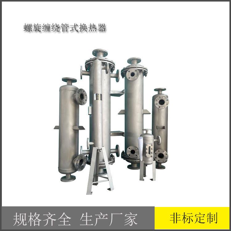 列管式带膨胀节热交换器不锈钢工业温汽水换热器蒸汽冷凝器厂家