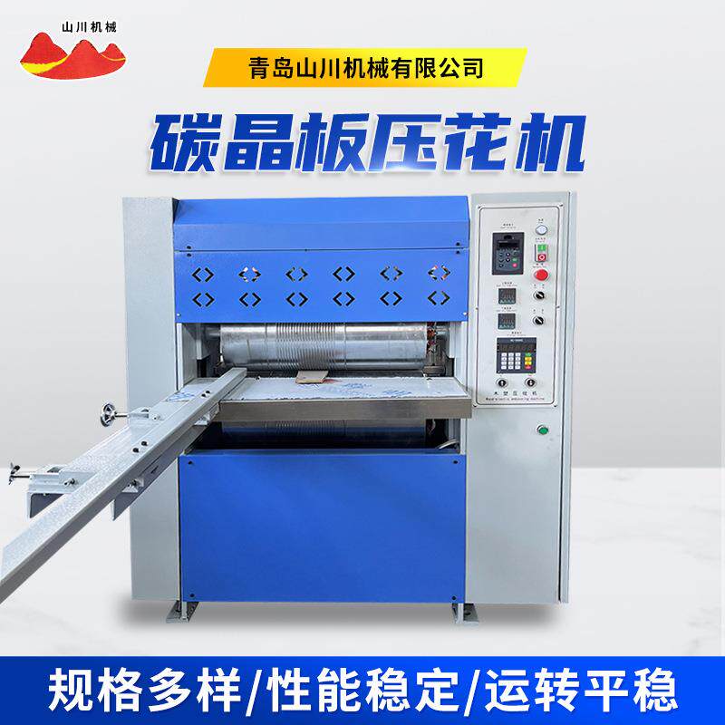 碳晶板压纹机家具实木板材压花机全自动压花机柳叶板压花机