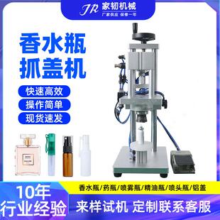 半自动脚踏卡口鼻腔喷雾瓶压盖机小型气动喷头瓶压口香水扎盖机