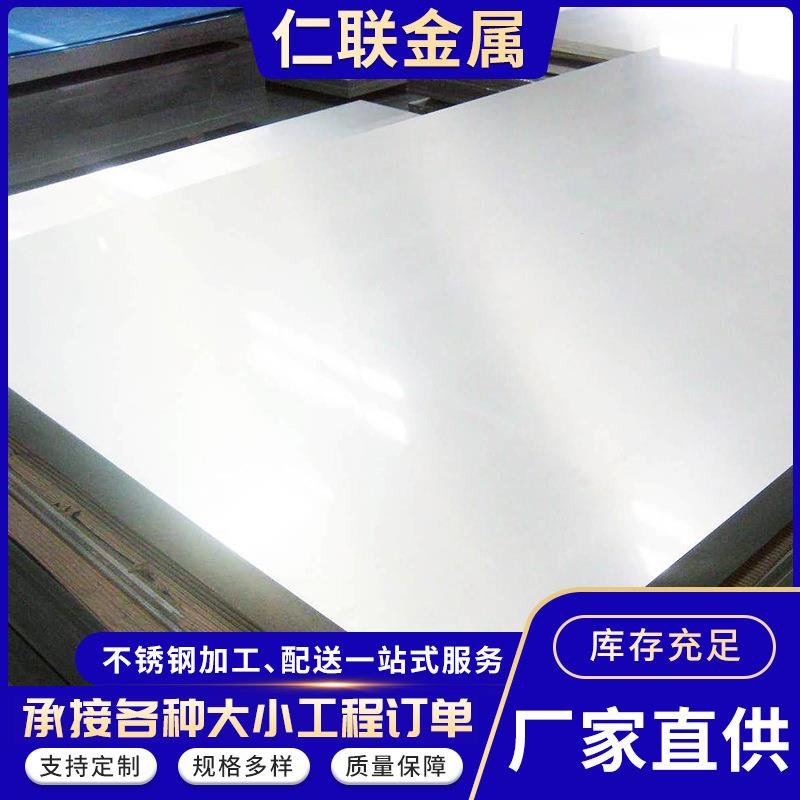 2205双相不锈钢板热轧不锈钢板油磨拉丝贴膜不锈钢中厚板激光切割