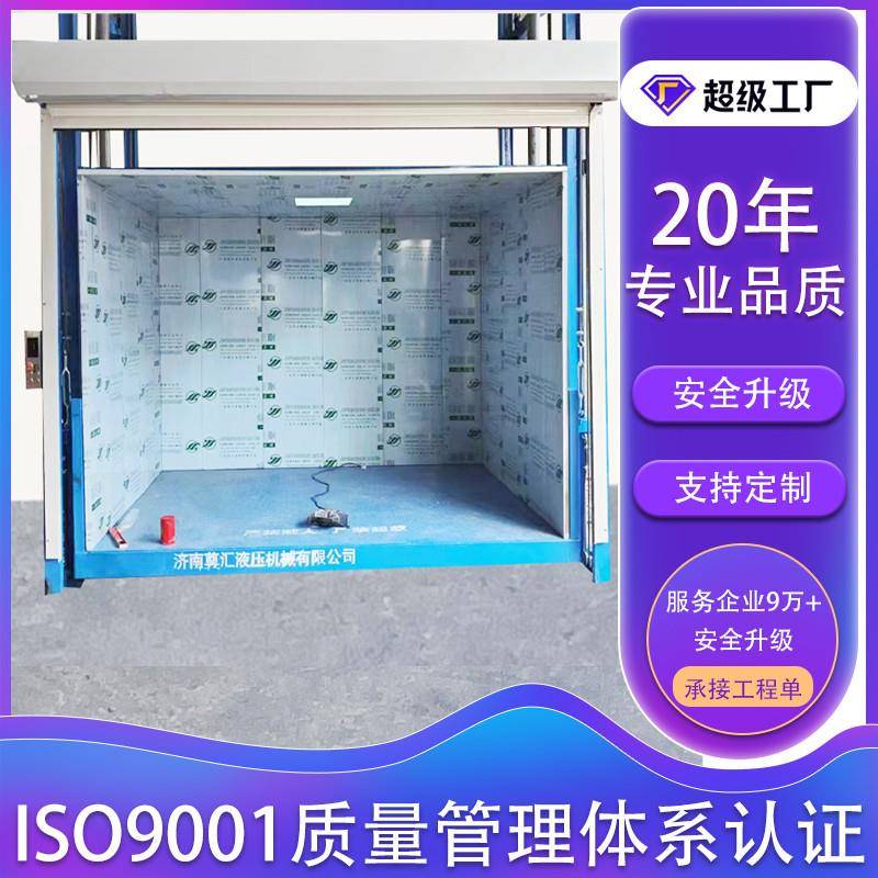 2层仓库货物升降机固定液压货梯载重五吨三吨货梯导轨式升降机