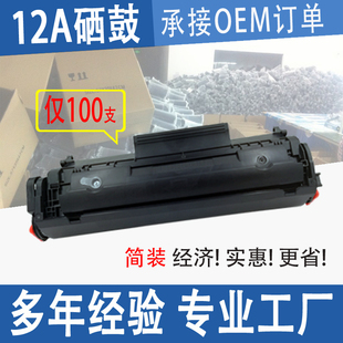 MDK适用惠普12a硒鼓易加粉Q2612A 1018 hp1020 m1005mfp墨盒1010