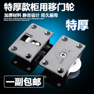 移门轮下滑轮衣柜趟门轮柜门推拉门加厚上下轮柜子轴承轨道轮凸轮
