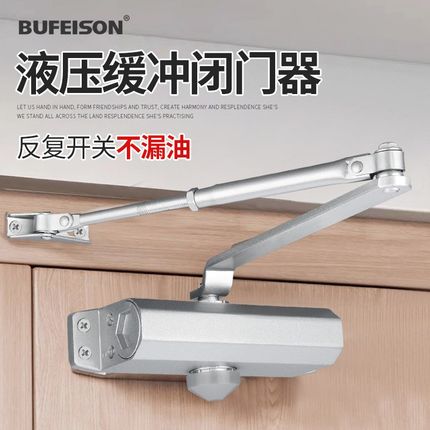闭门器缓冲自动关门装置液压简易家用推拉门消防防火门小号闭合器