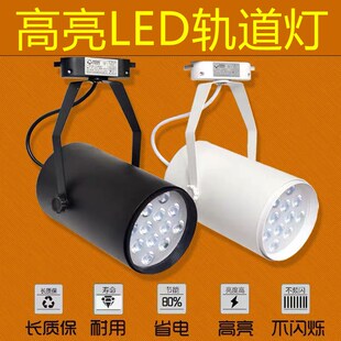 店背景墻吸頂燈軌道燈展廳聚光燈7W12W白暖光 超亮LED導軌射燈服裝