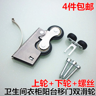 不锈钢衣柜滑轮凸轮浴室钛合金隔断推拉移门滚轮子阳台趟门轱辘轮