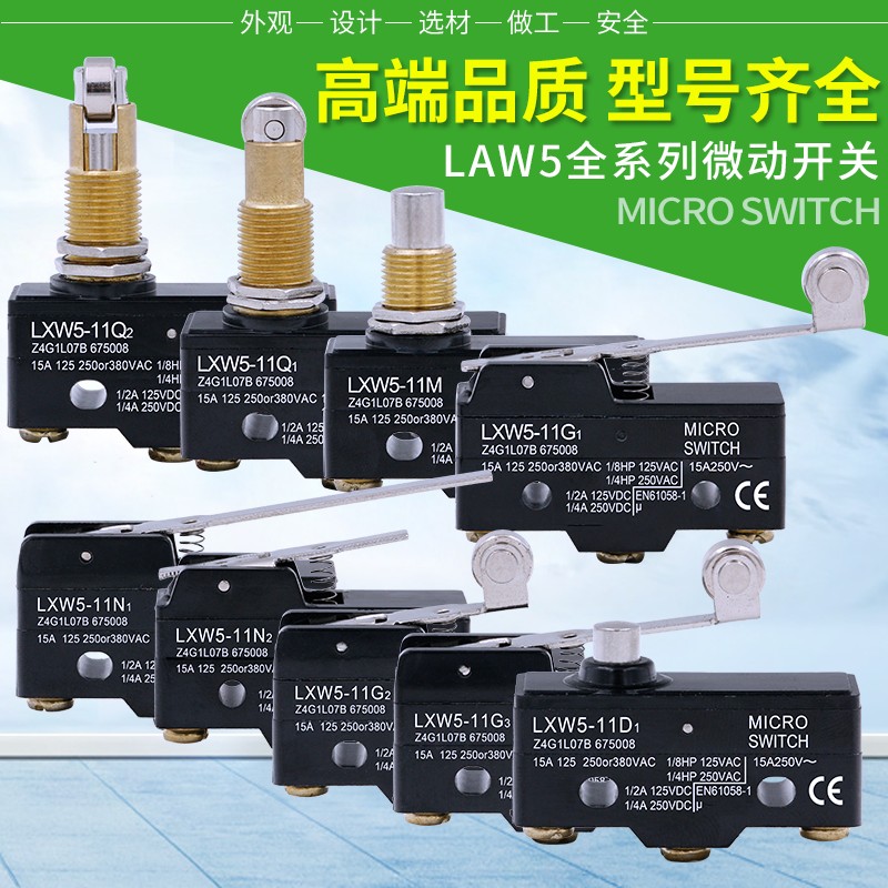 微动开关限位开关行程开关LXW5-11G1 11N1 11D1 11G2 11Q1 11M