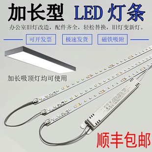改造办公灯天花板墙壁广告招牌吊线灯铝方通高亮贴片光源 led灯条
