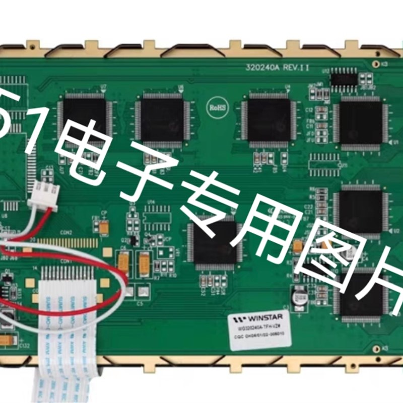 WG320240A原装  LCD液晶屏模块  通用显示屏 灰色