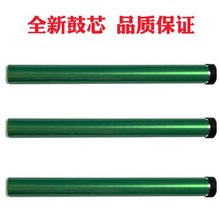 6206感光鼓芯PD 适用奔图P2206NW 6603 2210 213硒鼓芯单鼓 M6202