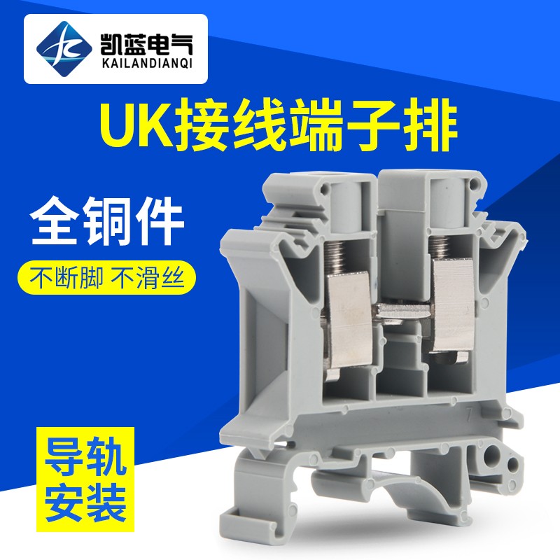 UK2.5b接线端子2.5MM平方 UK3/5/6/10/16/25/35N电压导轨式端子排