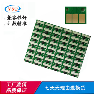 柯美C226芯片C256 C7226硒鼓芯片成像計(jì)數(shù)顯影芯片 C7222 C266